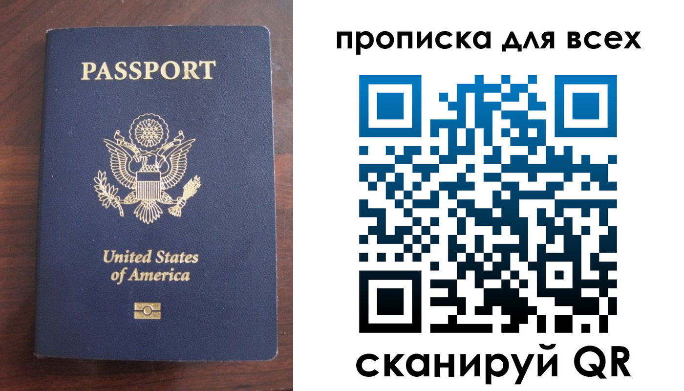 где прописаться в Астраханской области